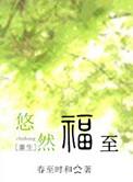 悠然 意思