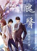 丑医君元宸身世