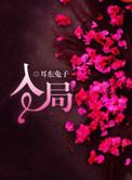 入局免费阅读无糖