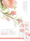 攻略