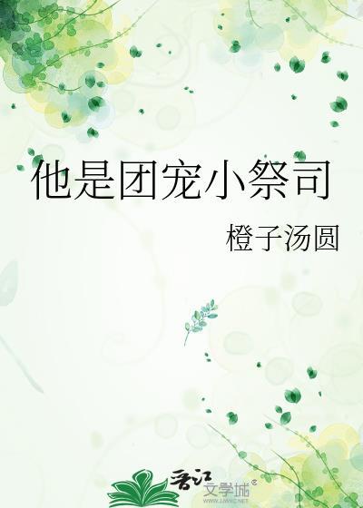 团宠公主