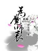 为魔师表 百度