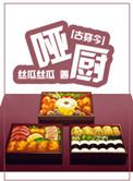 古穿今 美食文