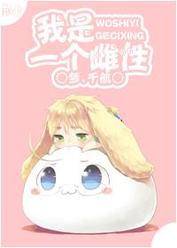 我风靡了全帝国XXX色
