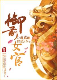 御前女官桑青筠番外百度