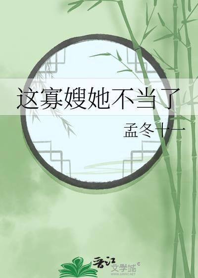寡嫂在哪个阅读软件里