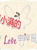 小满和赵孝谦圆房是哪一集