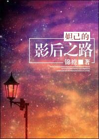 妲己的英雄之旅在线