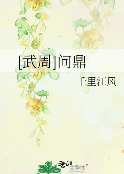 问鼎武当