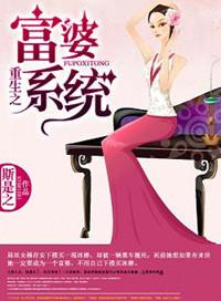 富婆签到系统