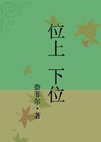上位与下位举例