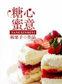 糖心yhdm