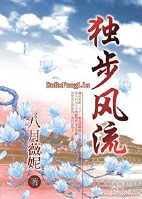 独步()()