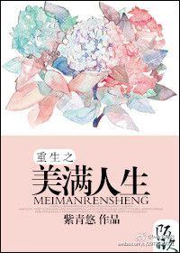 1、穿越之美满人生
