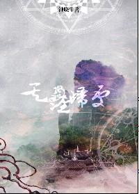 天涯归处是故乡短剧