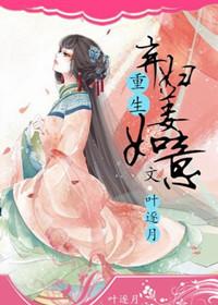 弃妇重生的