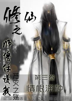 修仙之师傅保护我漫画全集
