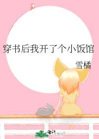 穿书后我开启学霸模式