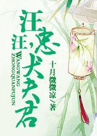 重生婆母忠犬夫君