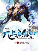 无上真仙游戏