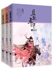 御宠医妃 免费阅读