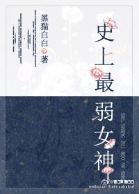 史上最弱alpha全文