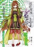 从前有座灵剑山电视剧全集免费