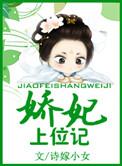 妃嫔升职记