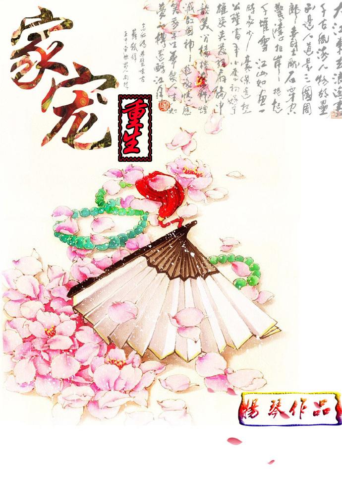 重生之家有宠夫 北风吹
