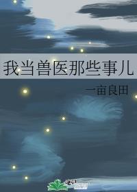 年代文女配娇宠日常免费阅读