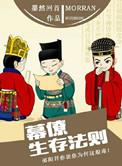 幕僚组织