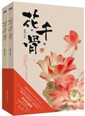 花千骨拍摄地是广西哪里