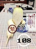108人保健品诈骗案