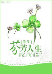 重生之芳华再许