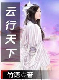 云行天下是什么生肖
