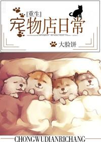 宠物店txt