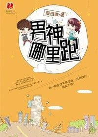 男神作者