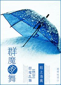 s群魔乱舞 作品