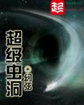 超级虫虫
