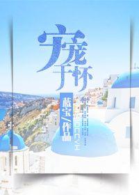 宠宠啥意思