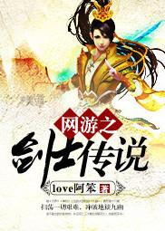 网游之终极剑士