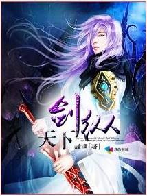 纵剑天下有几个女主