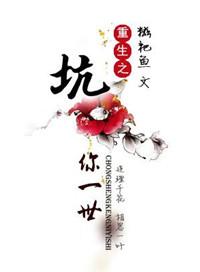 重生一世大少爷