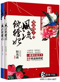 残王的妻