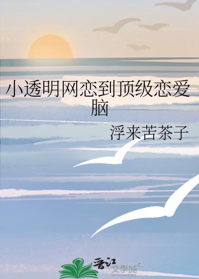 衙门对街小饭馆by莲子舟番外