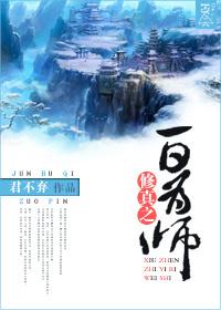 一日为师gl洛
