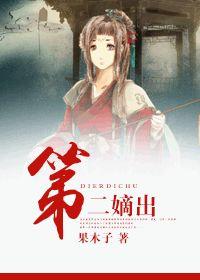 第二嫡出沉香灰烬txt久久
