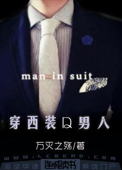穿西装的男人图片头像