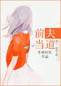 前夫前夫