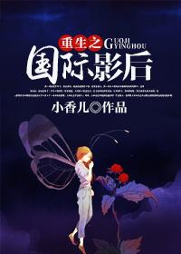 重生之国际影后暮色微澜